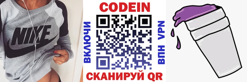 Купить закладки  Саки  Codein напиток Lean (лин) 