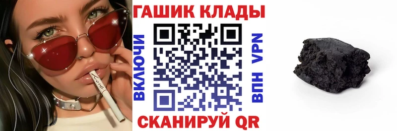 ГАШ Cannabis Купить закладки Саки