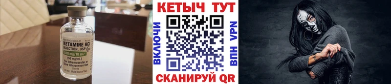 Купить где Саки Кетамин VHQ